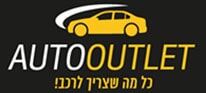 אוטו אאוטלט