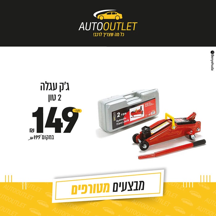 ג'ק עגלה